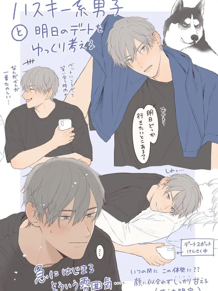 FloralRest0414의 ハスキー系男子