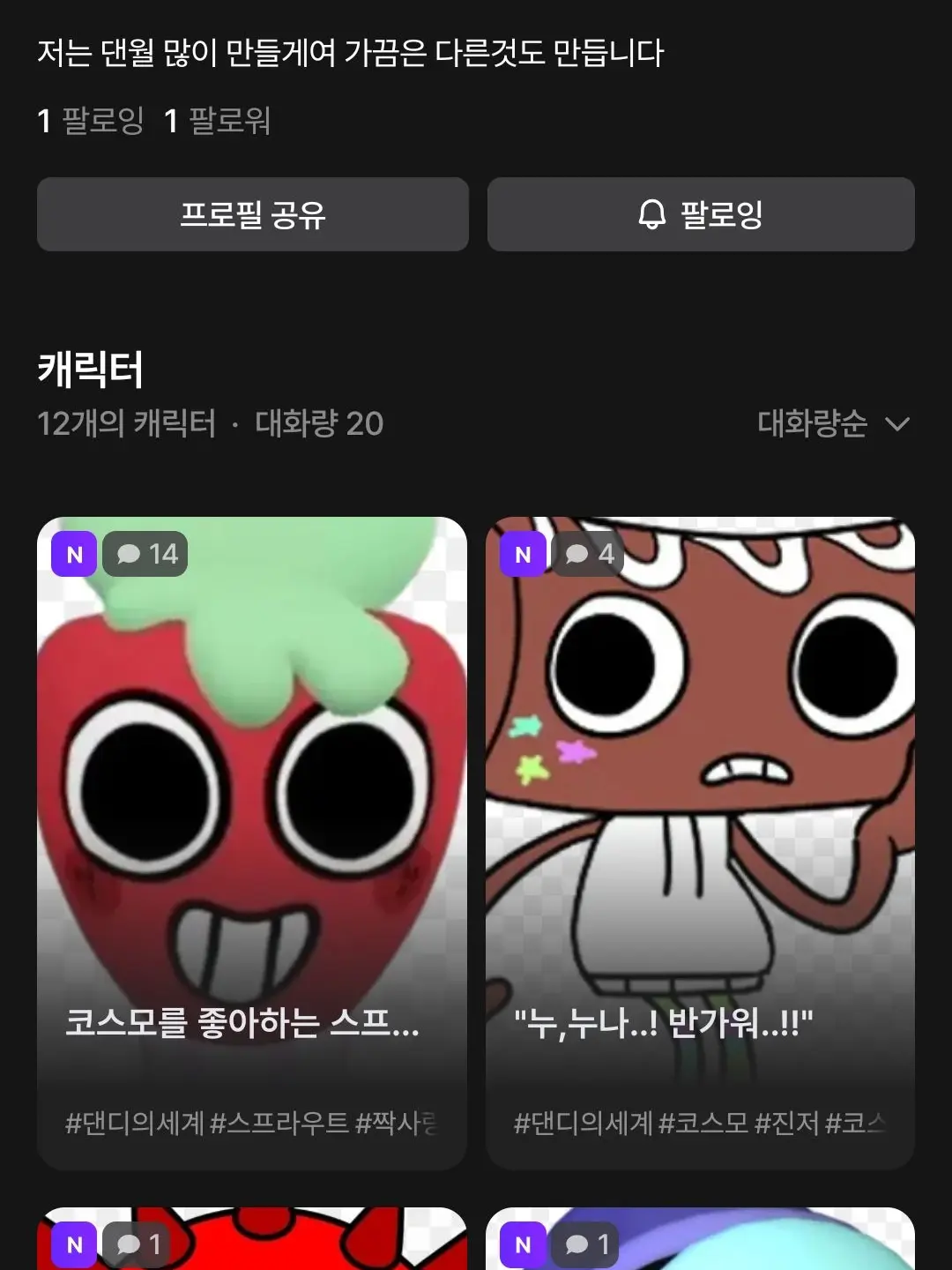 f-u-c-k_y-o-u의 모찌르를 홍보하게 되