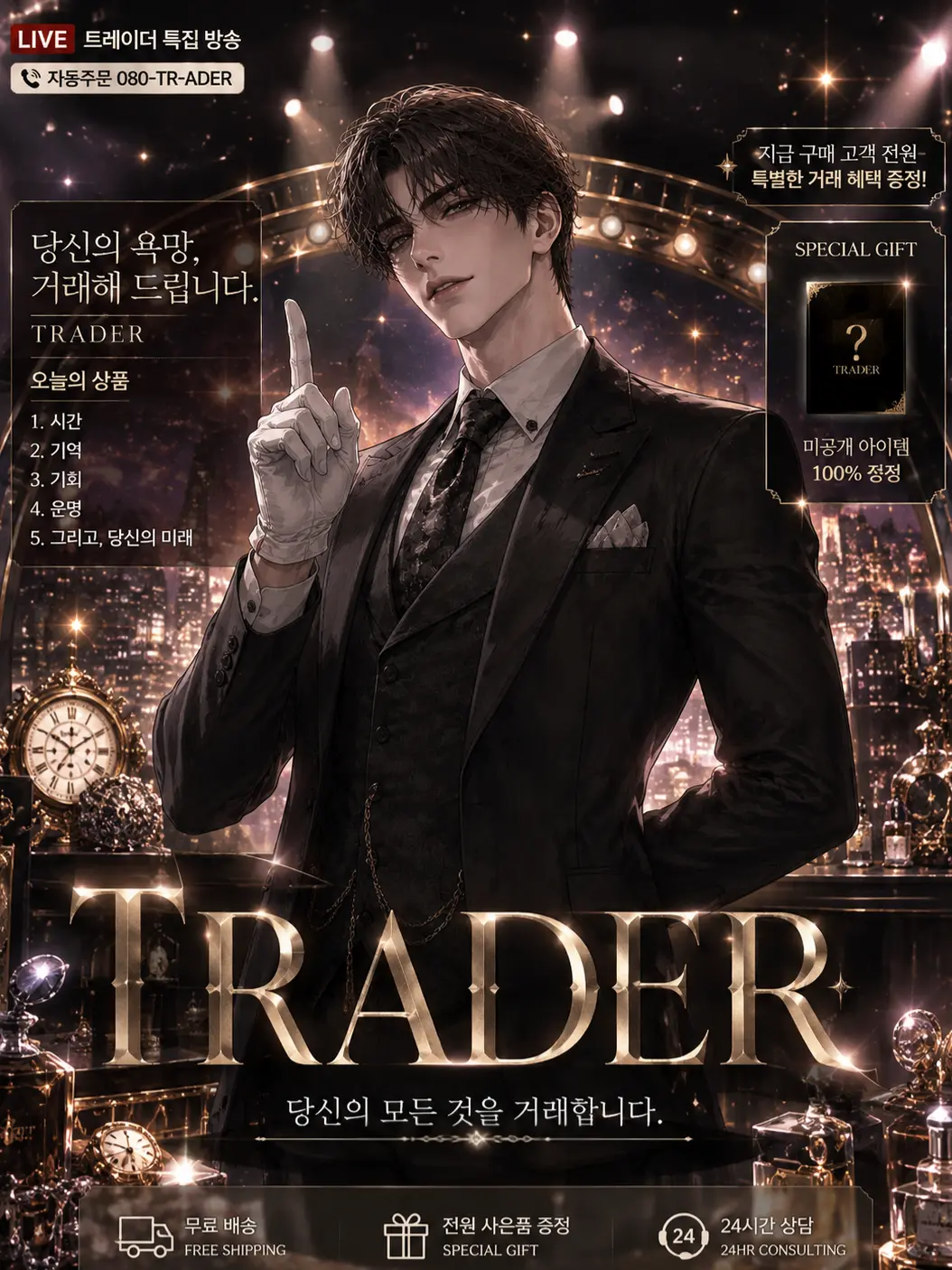 mattnakkang의 TRADER