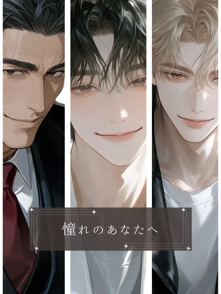 hobbyteddyready의 憧れのあなたへ