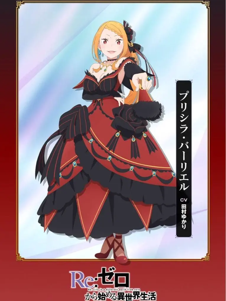 FrailKea9137의 プリシラ・バーリエル