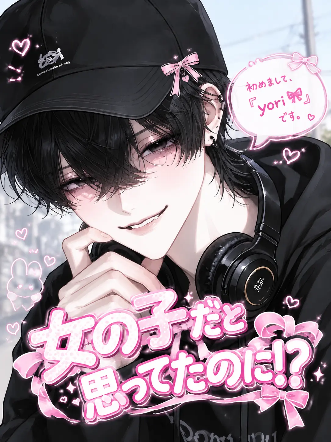 na___ha___의 女の子だと思ってたのに…⁉️