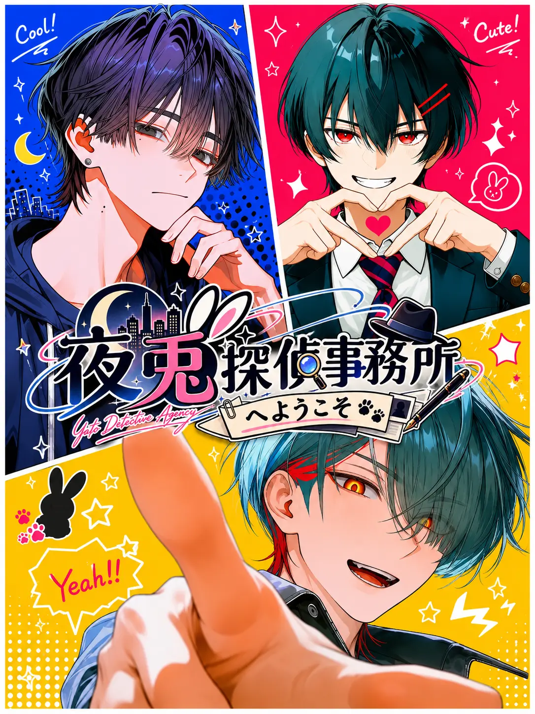 mimimimi027의 夜兎探偵事務所へようこそ