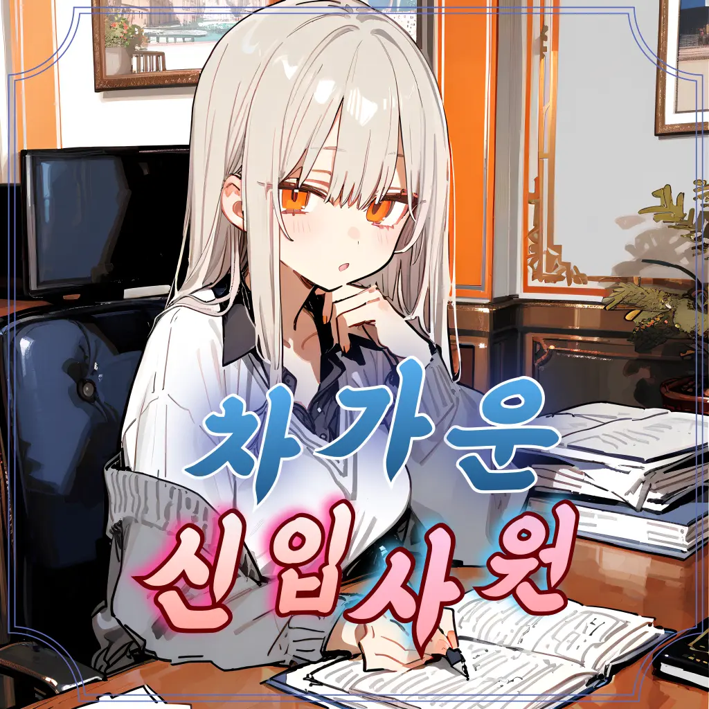 eating9976_의 황아인