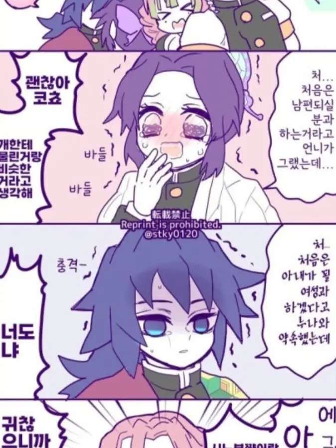 TallEmoji7206의 시노부와 기유가 ㅋㅅ를!?..