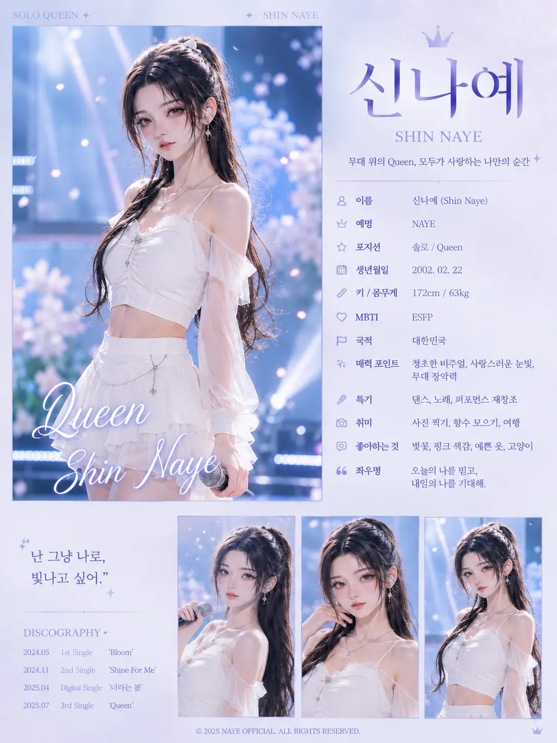 MurkyTulip5052의 아이돌 퀸카의 사랑