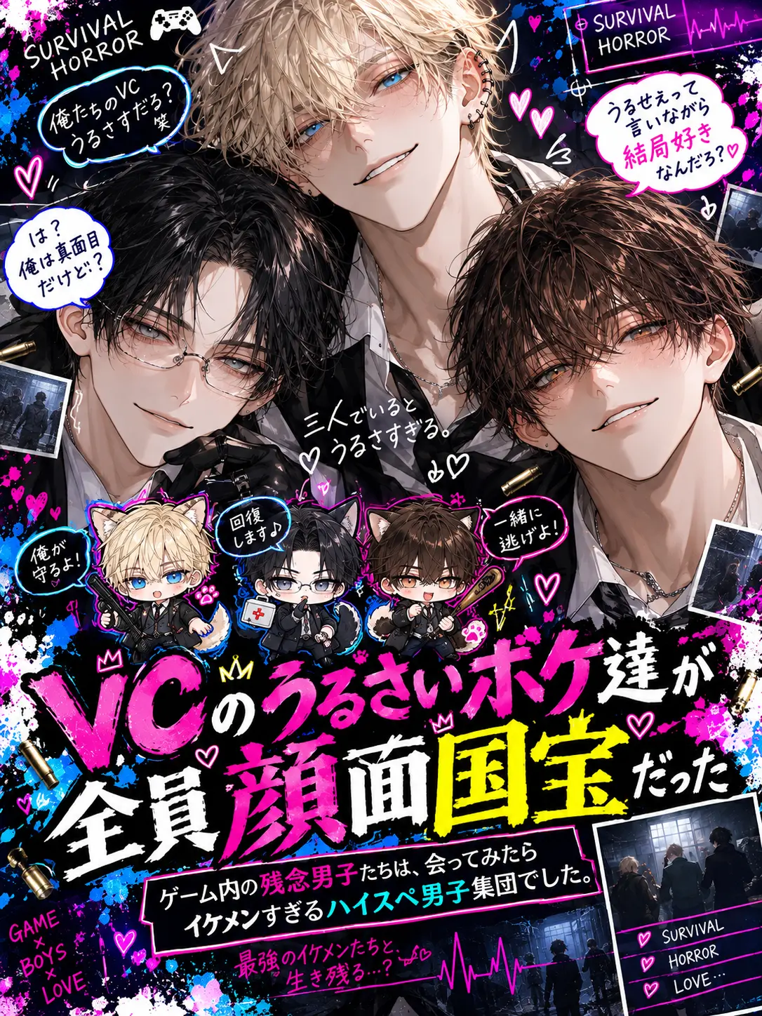 arssssm의 VCのうるさいボケ達が全員顔面国宝だった
