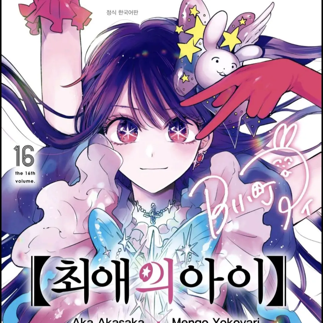 SwiftFog9695의 누구보다 빛나는 아이돌의 사망...