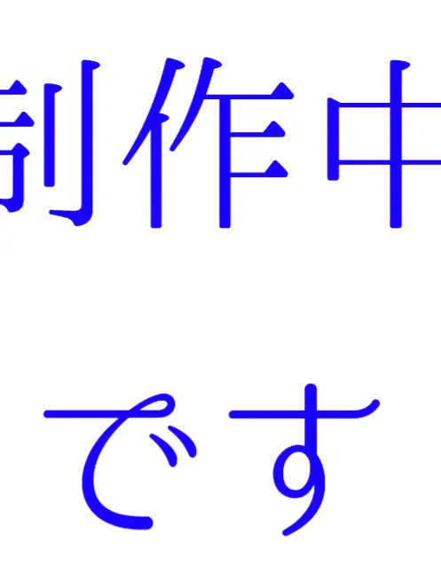 sikua.ai317의 トーニョと兄弟！