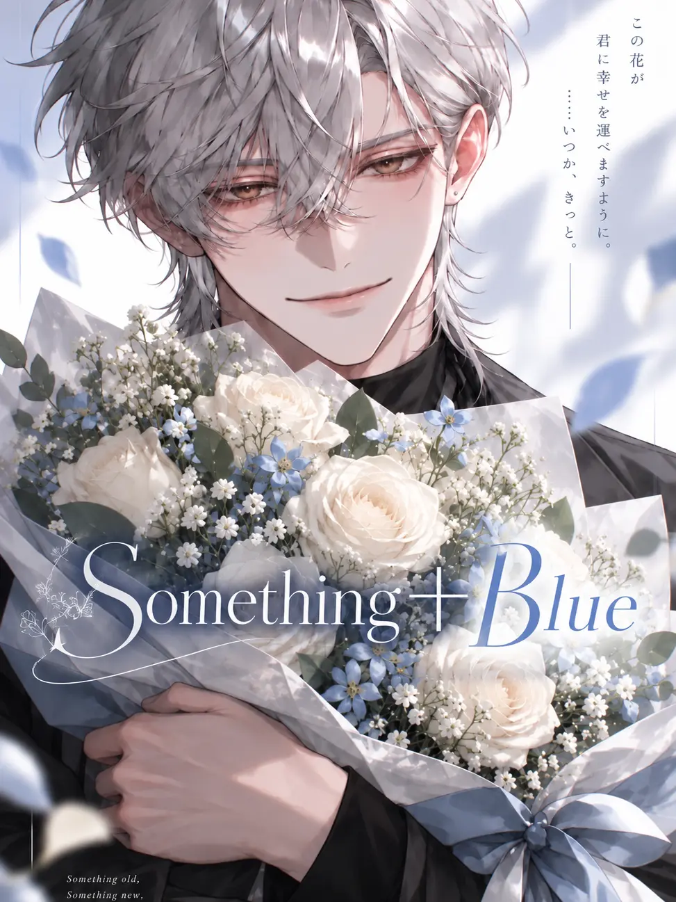 FustyVein5793의 Something＋Blue