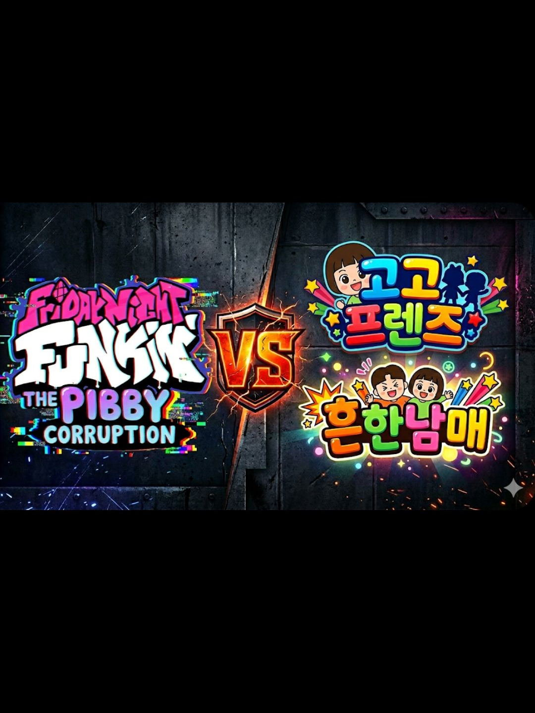 글리치 흔백 1화 대표 이미지