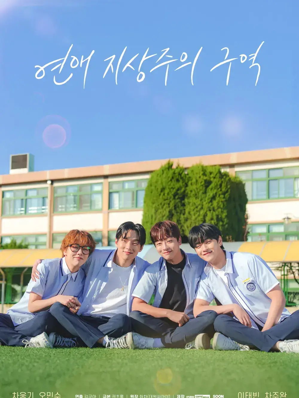LazyYoga6637의 연애지상주의구역