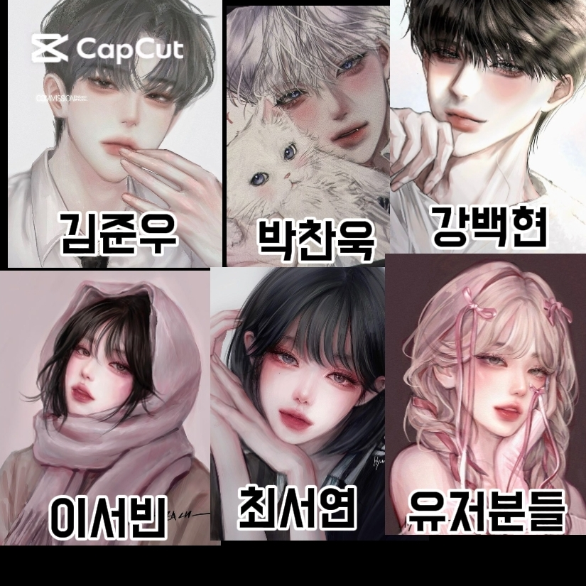커플 무리 대표 이미지