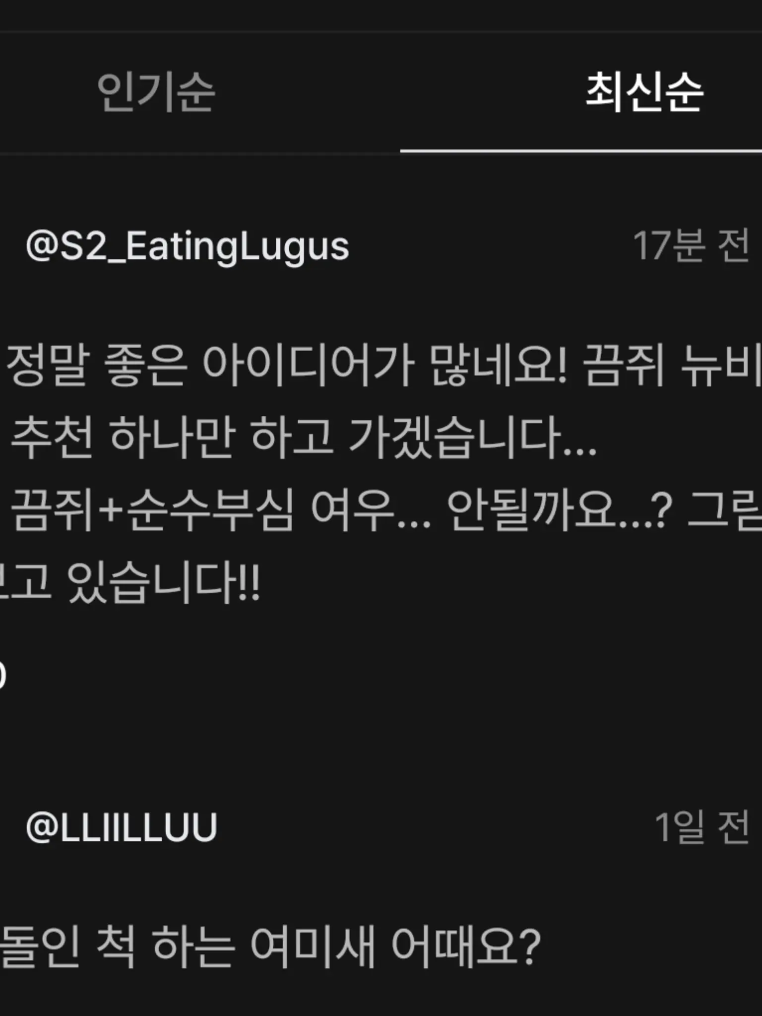 DearCrow4466의 순수부심+여우 (끔쥐!!)