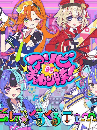 HeavyFlare1510의 新メンバーと卒業メンバー