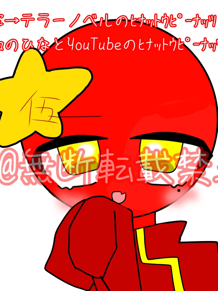 Happyorangemoon27의 カンヒュの中国さん〜