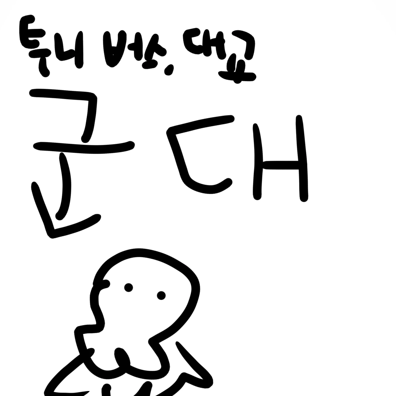 투니버스대교부대에입대했다?!