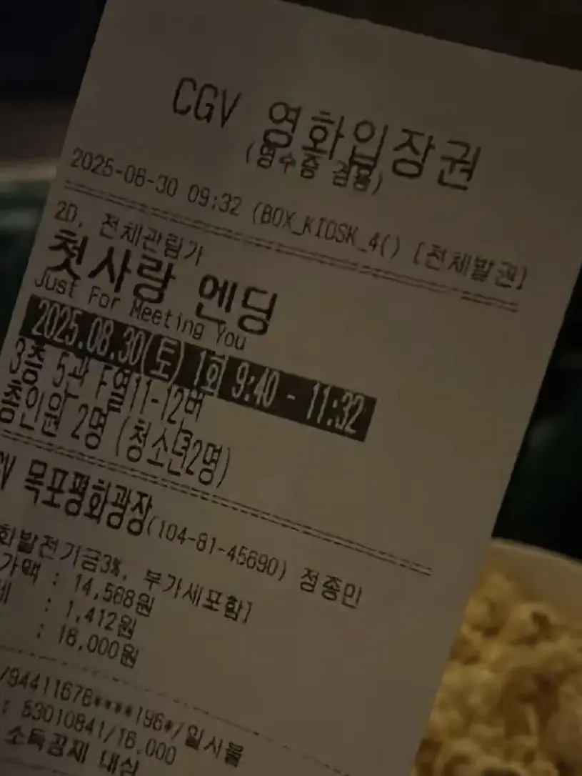 GaudyRazor7433의 첫사랑 엔딩