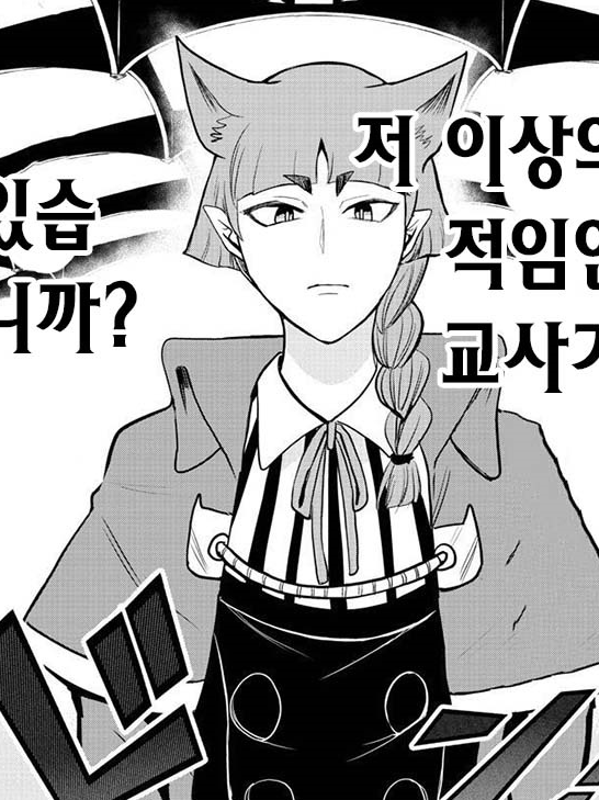 악입문 교사들에 수학여행 대표 이미지
