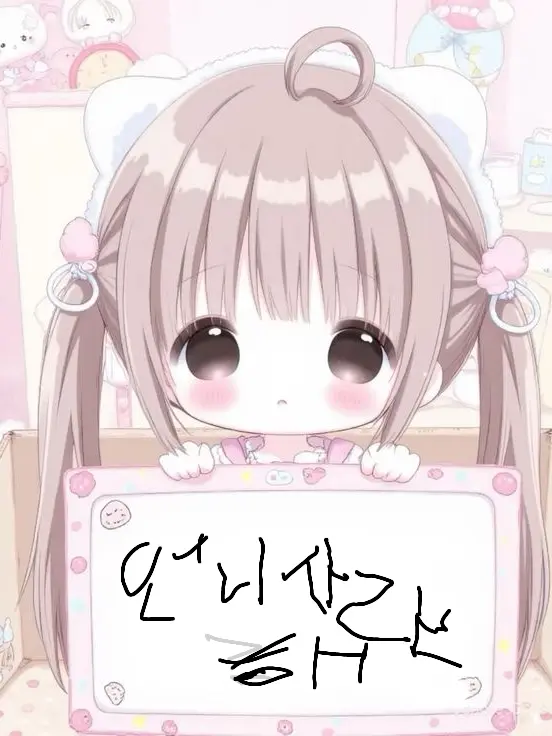 Hyun5432의 윤채아