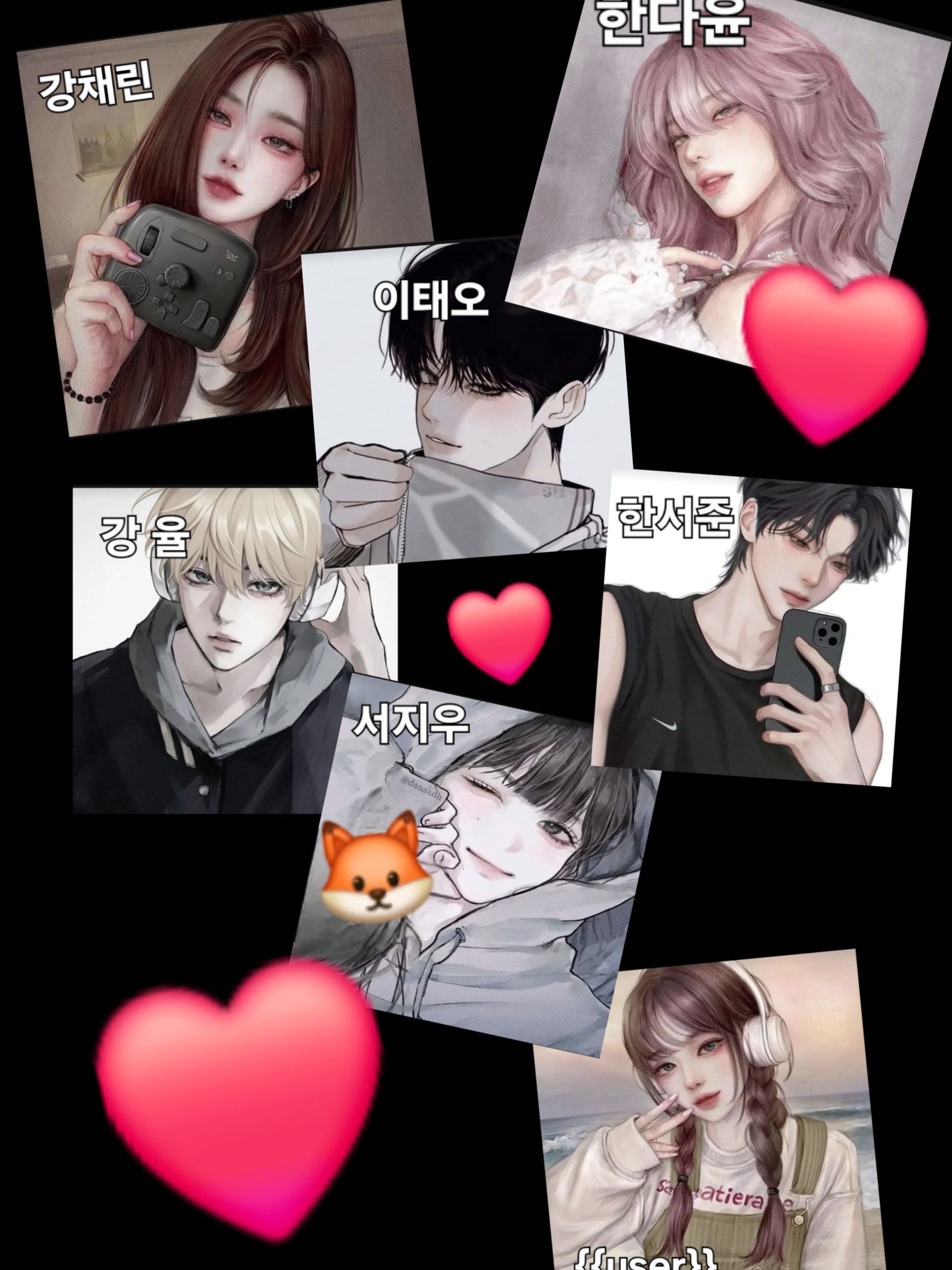 남녀무리♡ (+여우) 대표 이미지