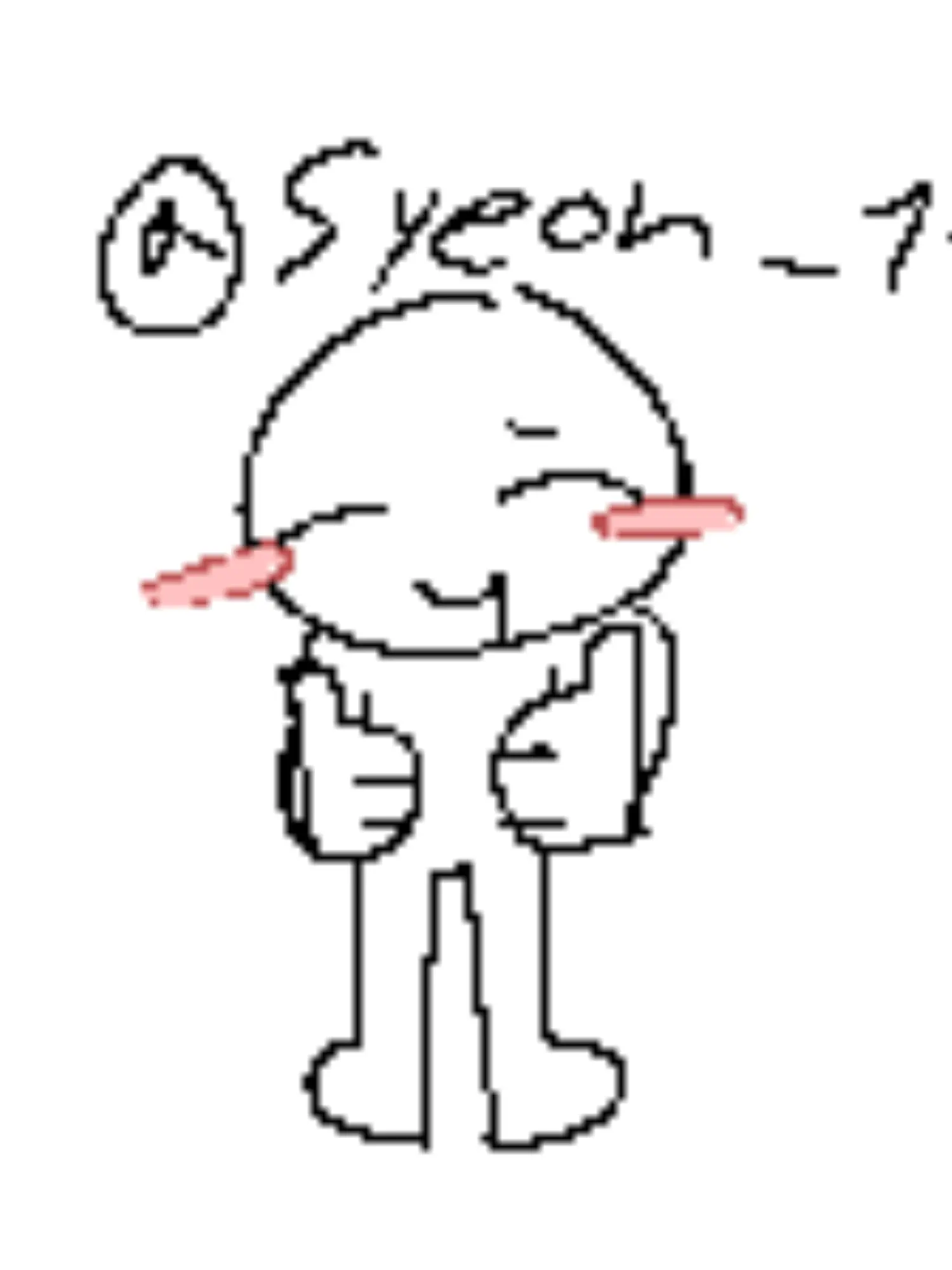 syeon_11의 라더 꼬시기 + 여우 #픽셀리#여우
