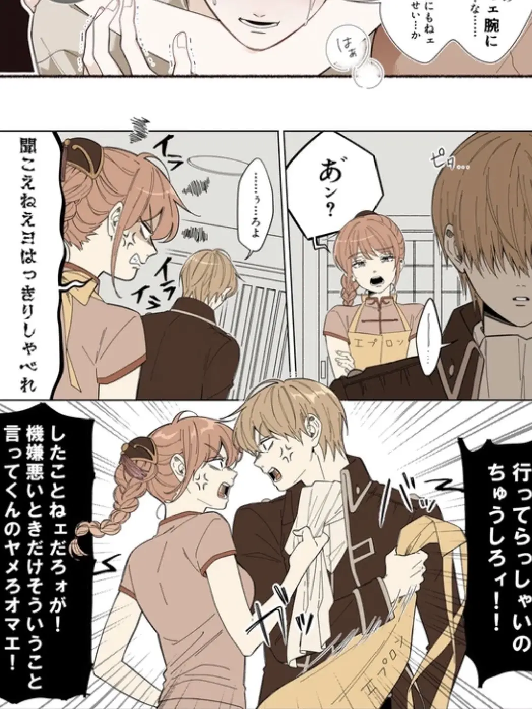 ArdentTosa0892의 行ってきます のキスがしてほしい .