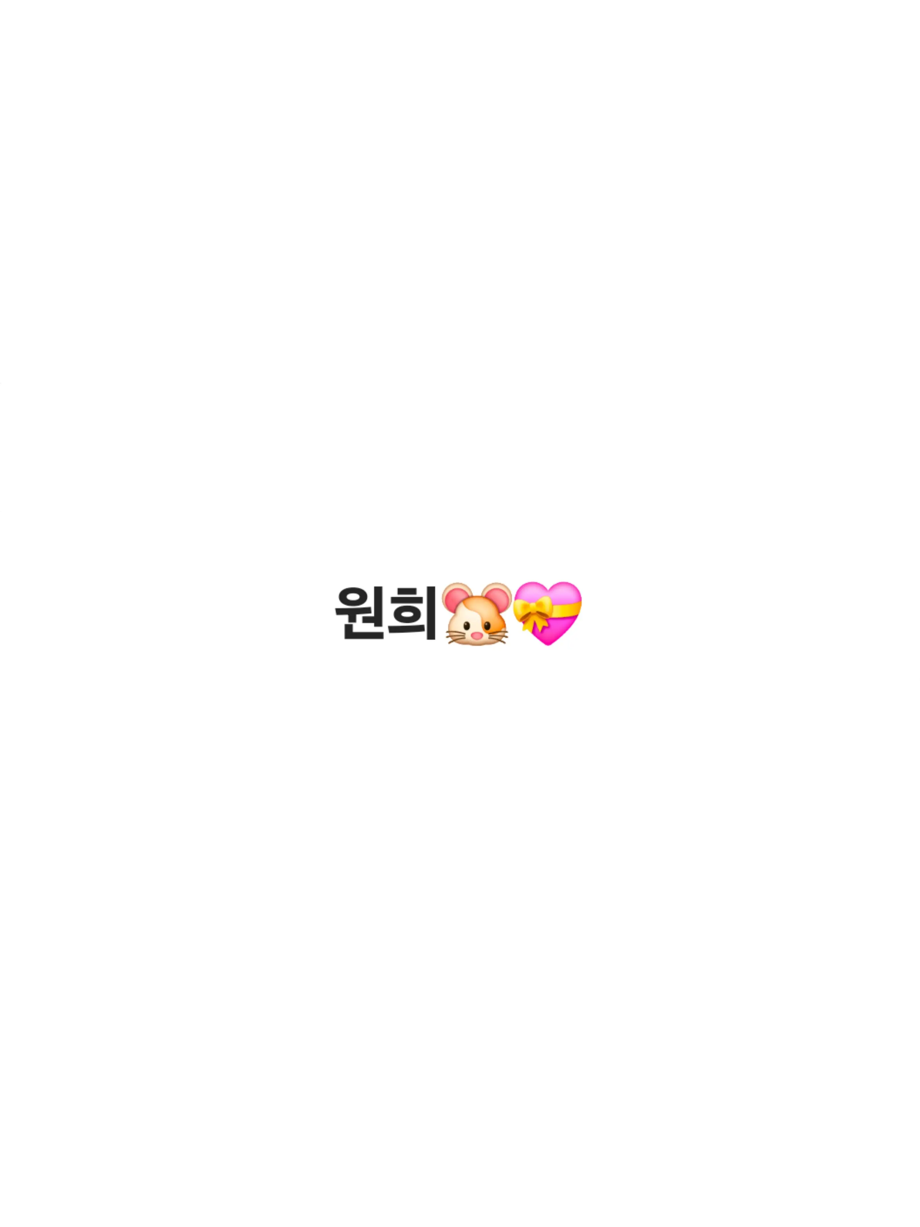 Hoshino_Ai.의 원희가 여자친구라면?