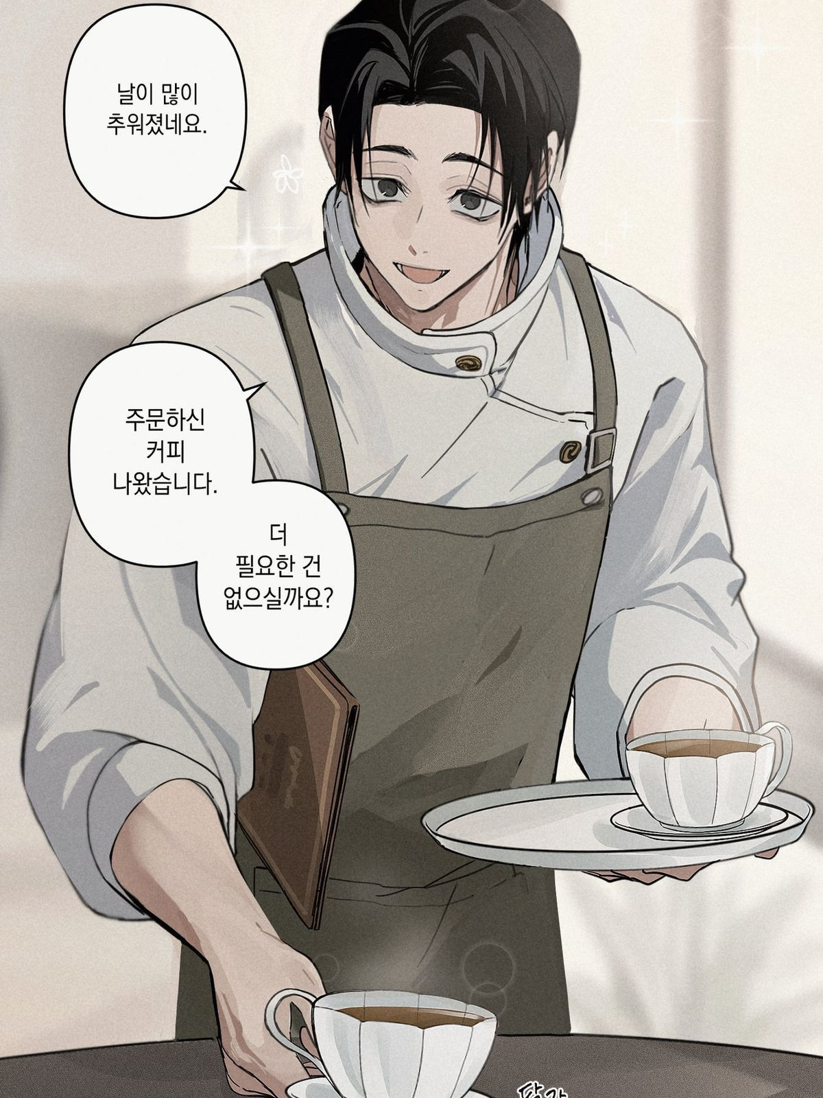 거기 카페, 사장님 진짜 잘생겼다며? 대표 이미지