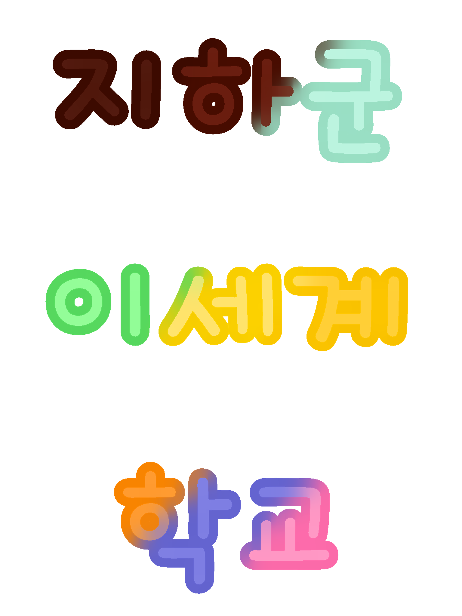 지하군&여우&이세계 학교 대표 이미지