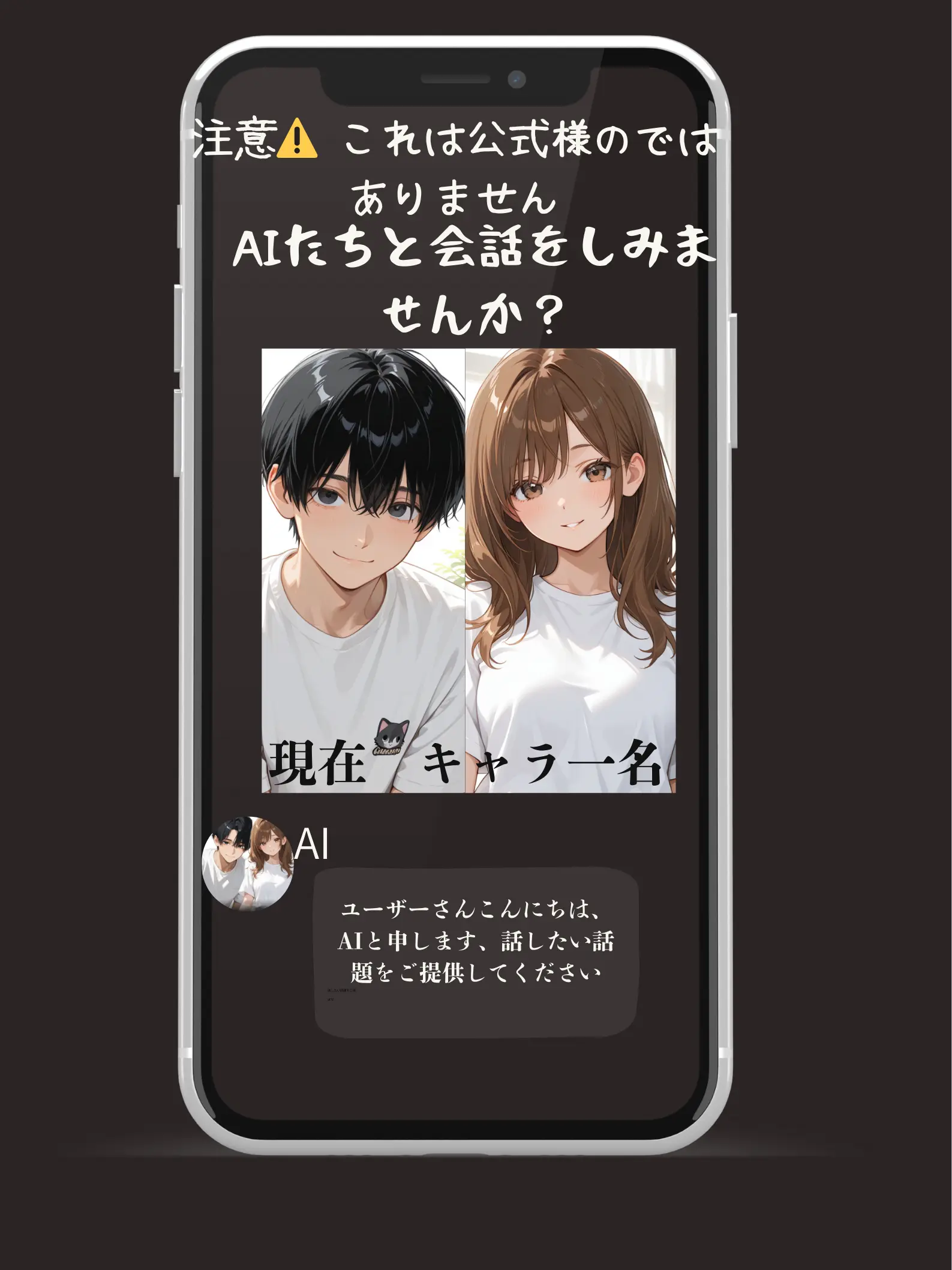 132467의 ｛初めましてAIです｝