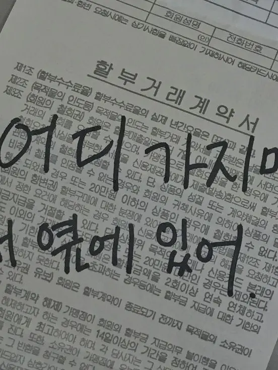 PyeonghakLOVE의 팀나빠 남자 얀데레 -