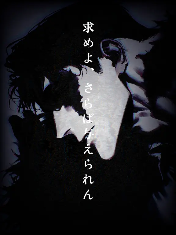 ippanzinn0528의 求めよ、さらば与えられん