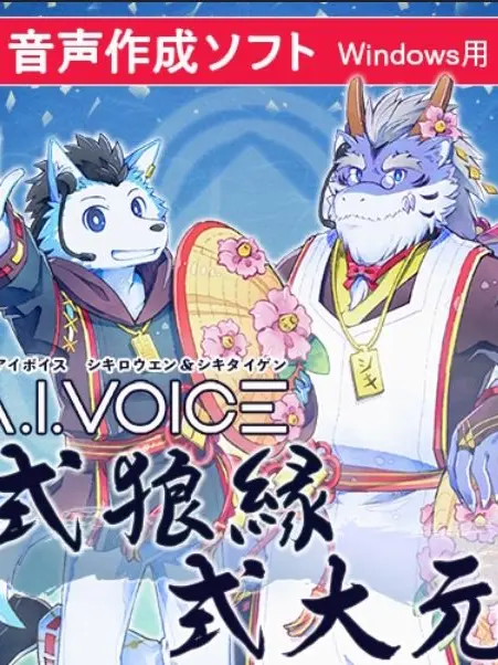 AmusedIgo0837의 式狼緑と式大元とちび式じい