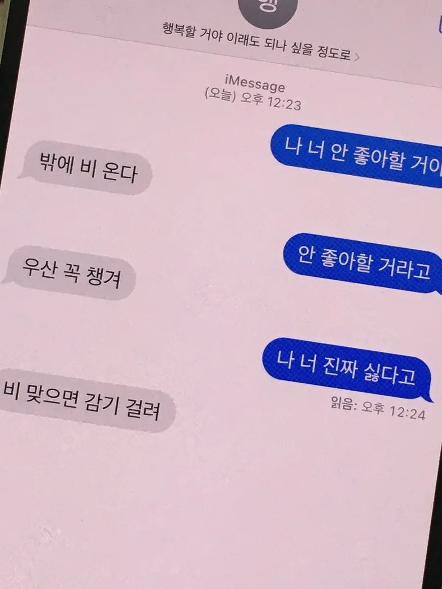 YUwlalstkfkdgo의 유지민