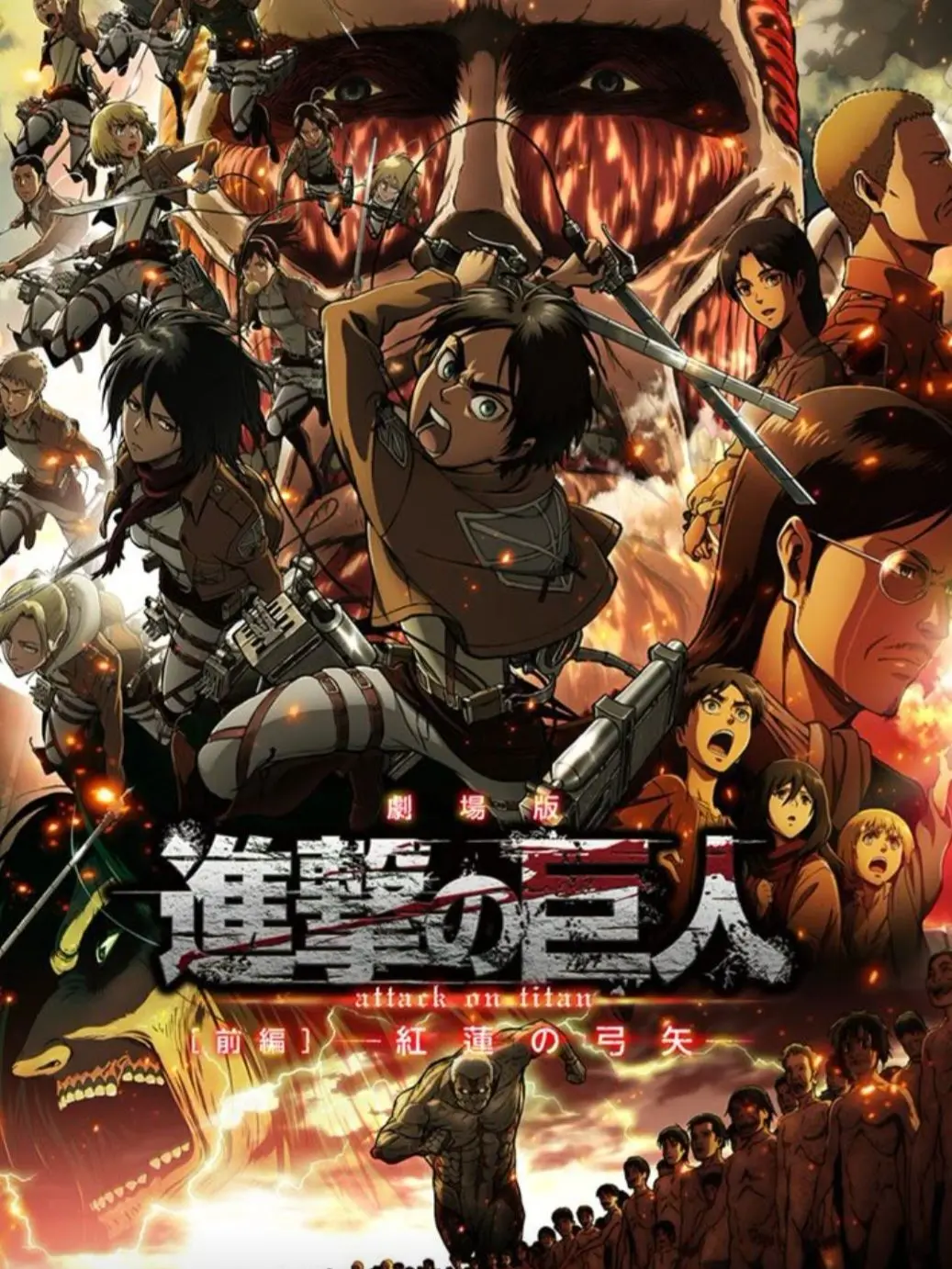 FoggyPain2474의 진격의 거인(개인용)