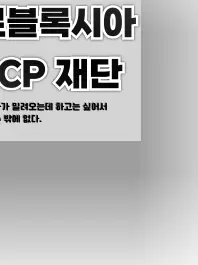 Luck2026의 로블록시아 SCP 재단