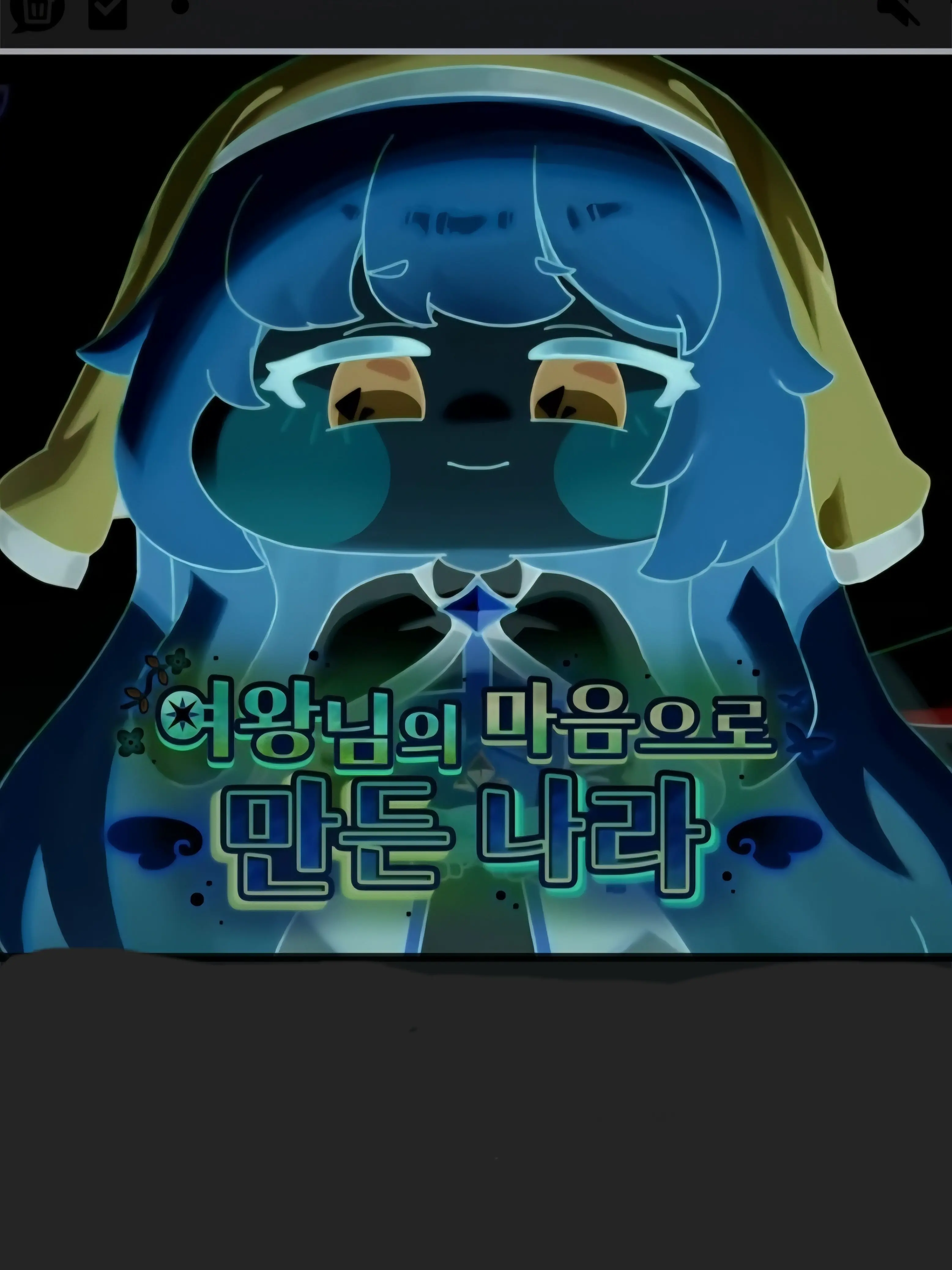 minerandminerwriter의 엘리아스 역침공 [AU]