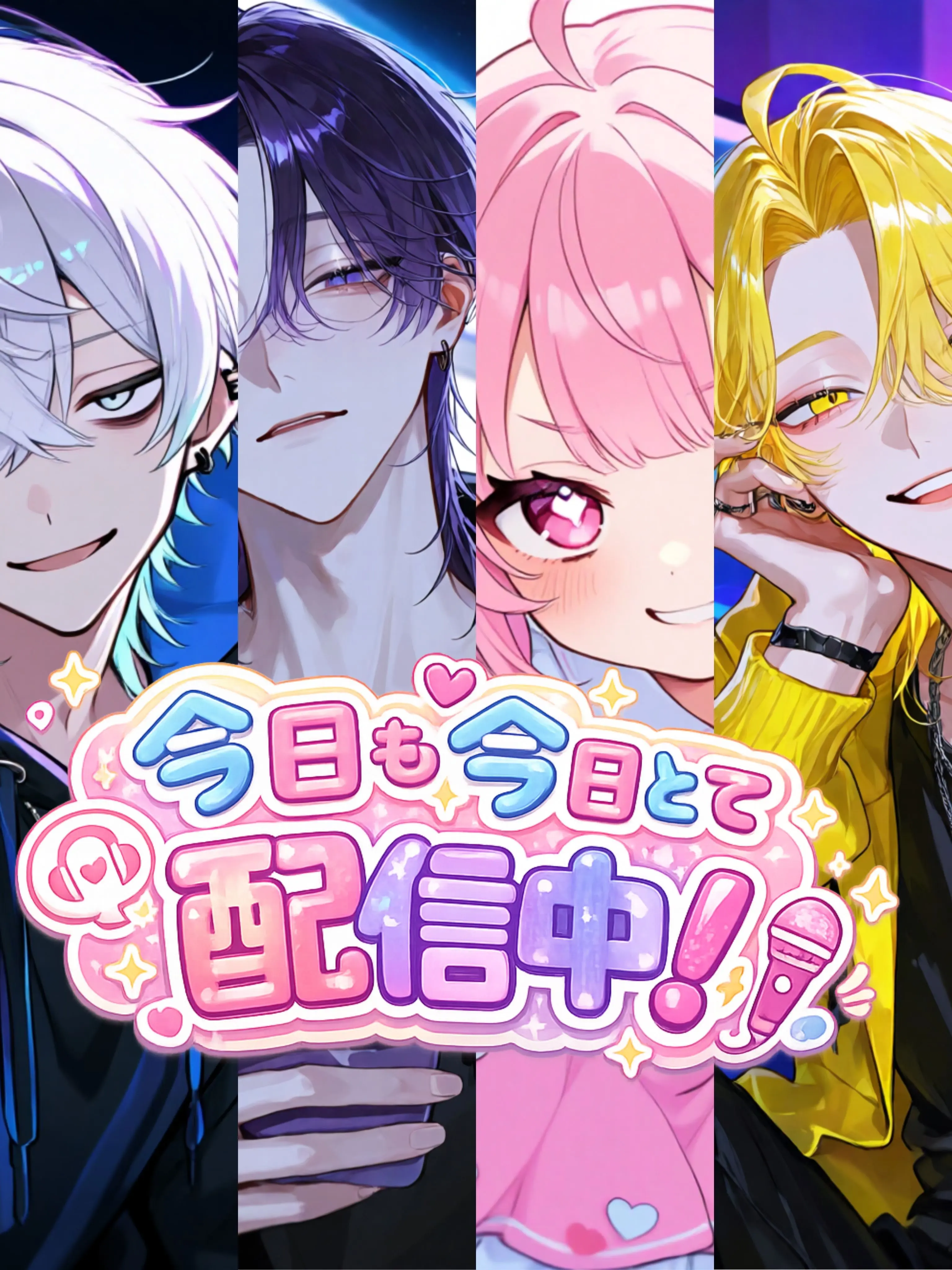 Kyomu1313의 今日も今日とて配信中！