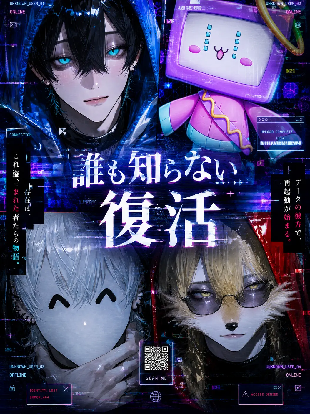 Grow_up9의 誰も知らない復活
