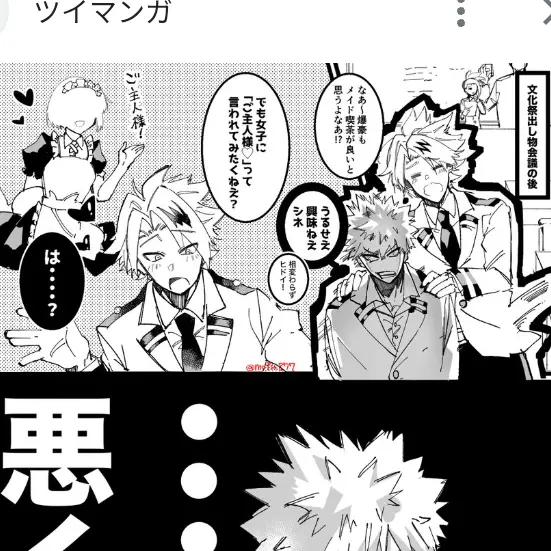 CockyPika4386의 ヒロアカ（メイド喫茶）