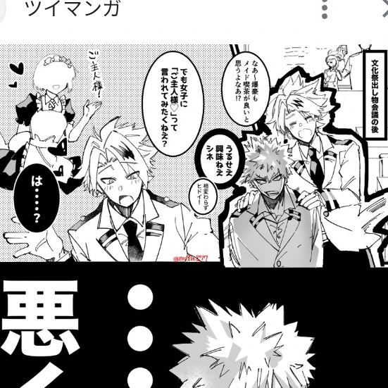 ヒロアカ（メイド喫茶）