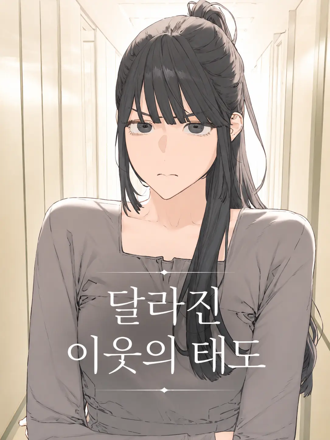 MildMine69의 정수연
