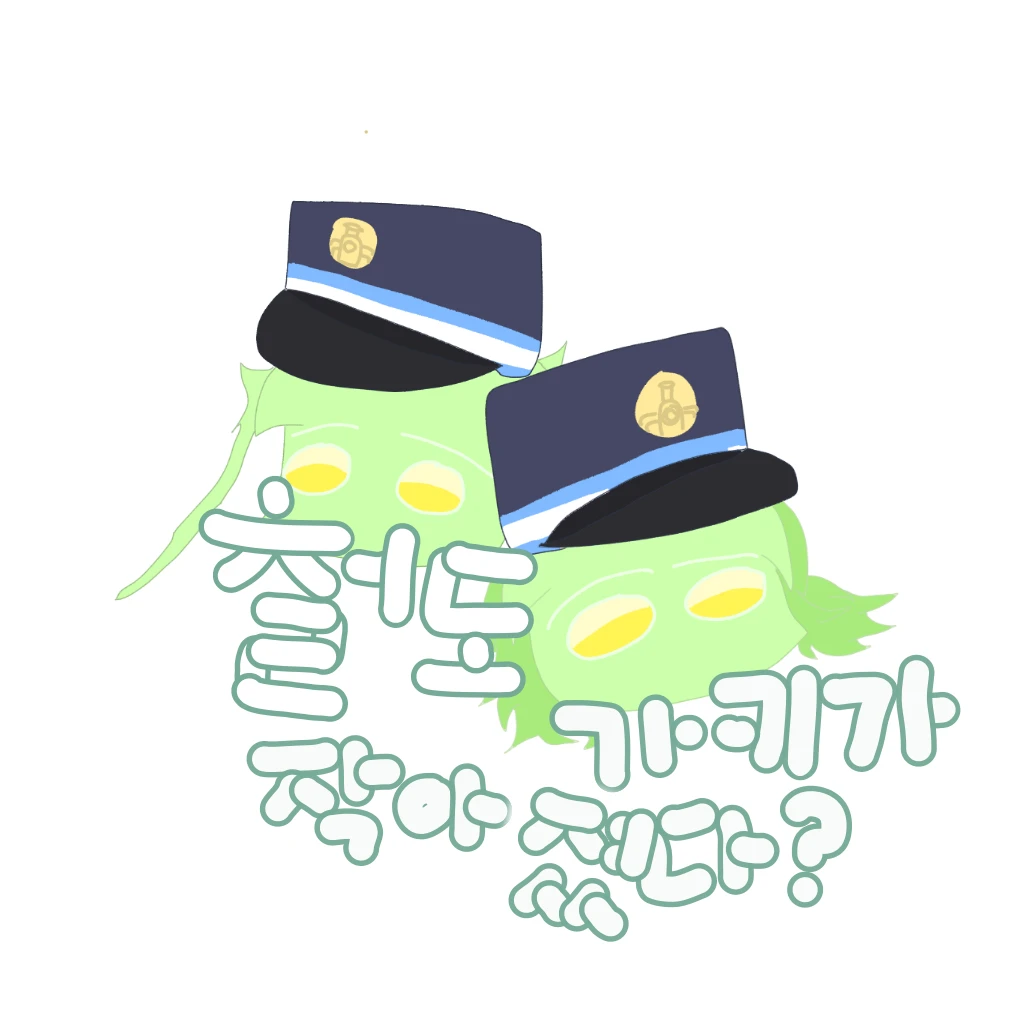 철도가키들이 작아졌습니다???