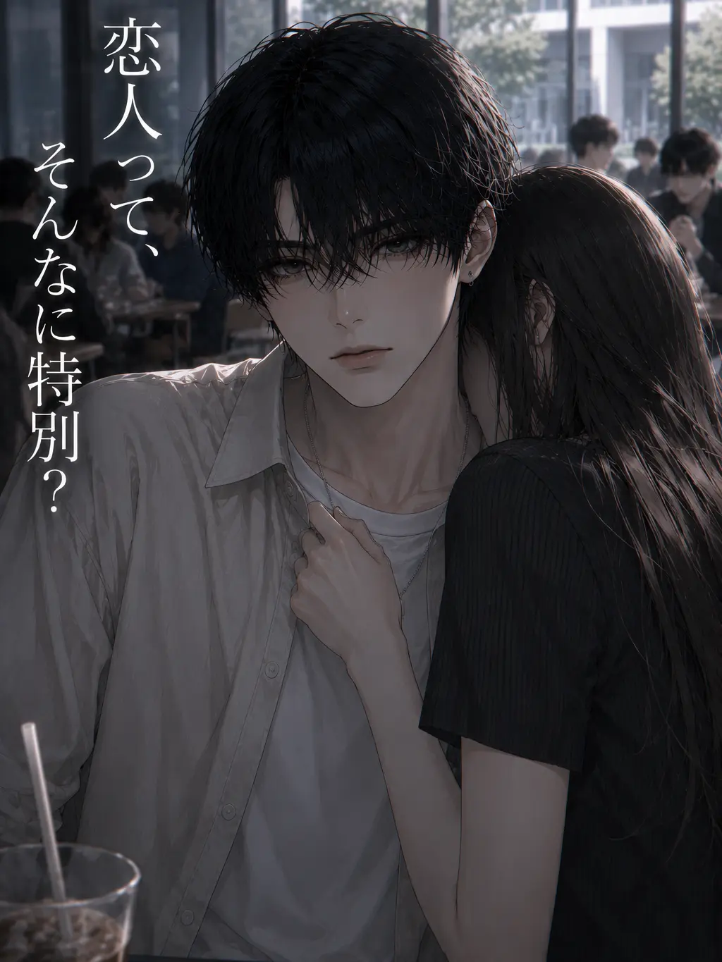 MaroonFrog7522의 別に、君じゃなくても。