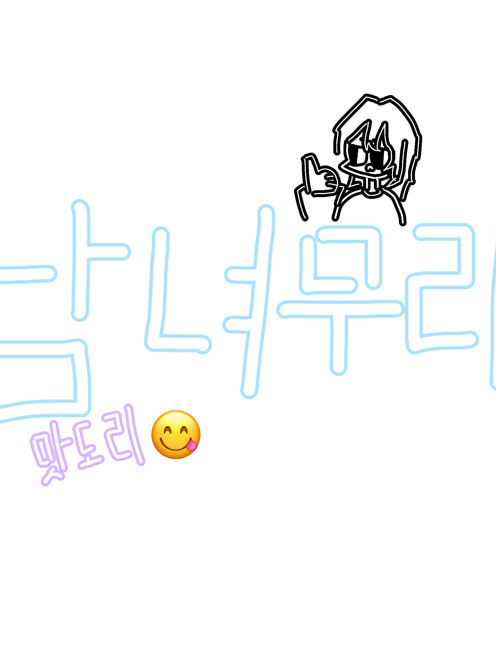 남녀무리 2 대표 이미지