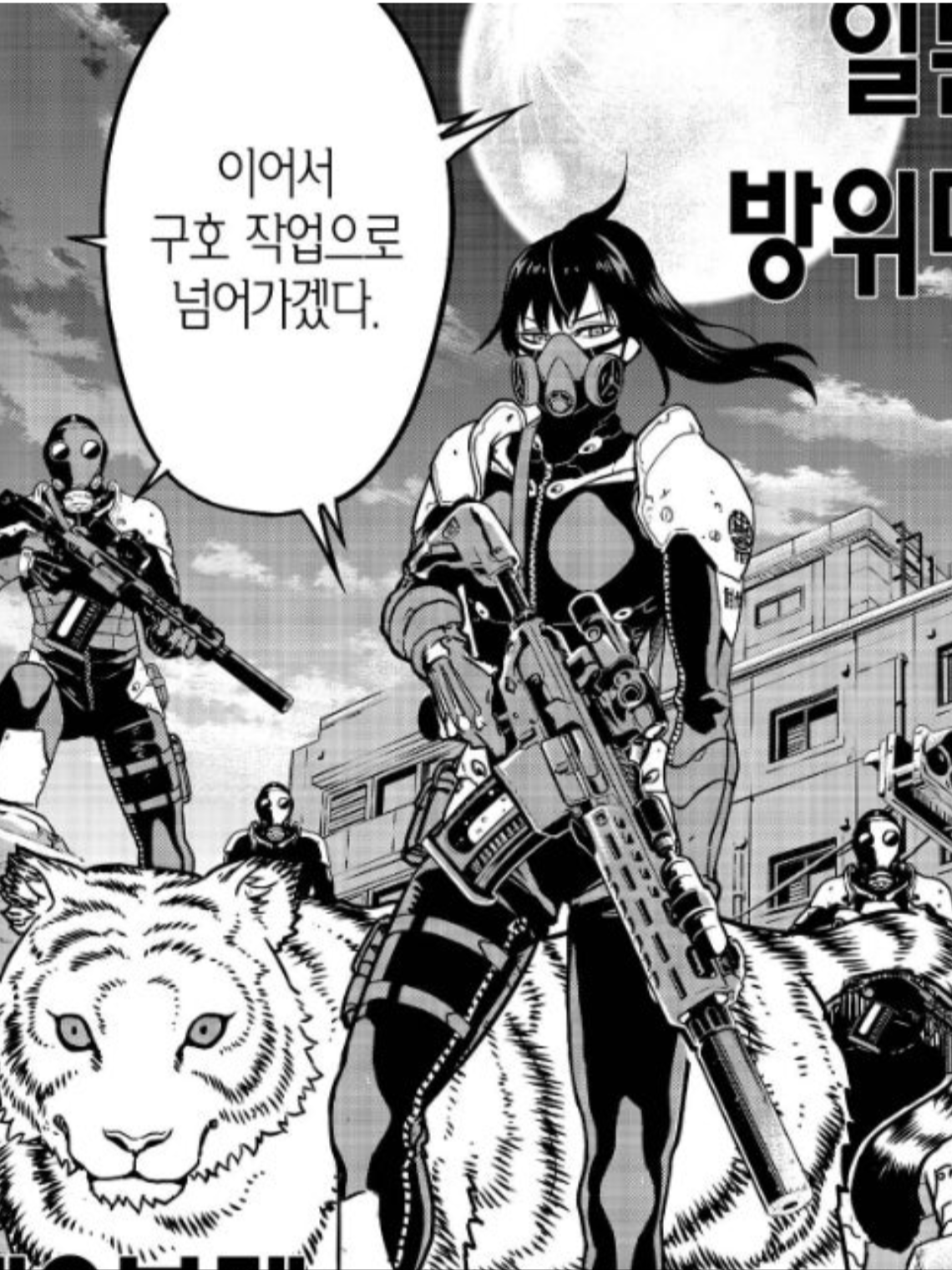 괴수8호 대표 이미지