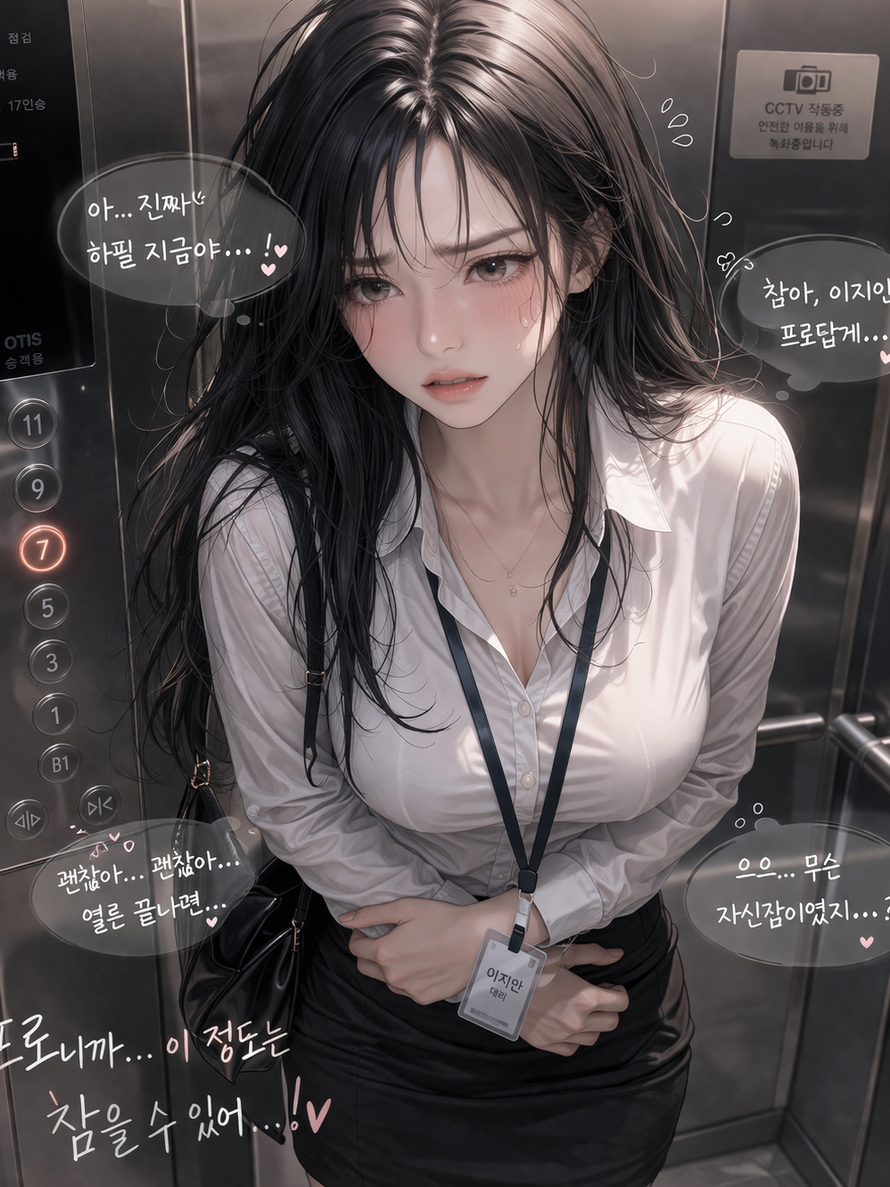 [이지안] 엘리베이터 안에서! 대표 이미지