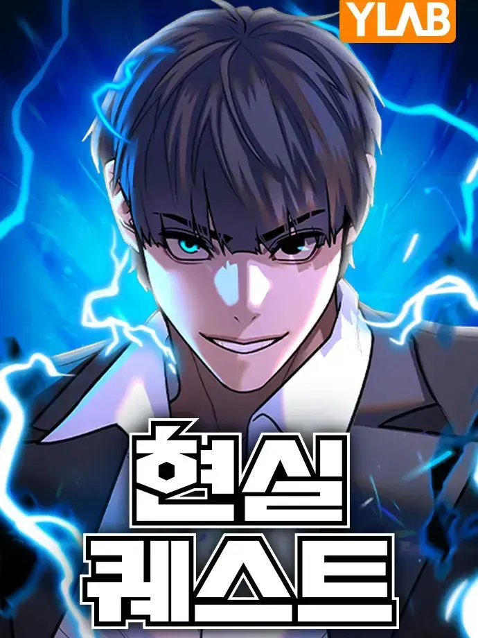 PureTank0863의 현실퀘스트