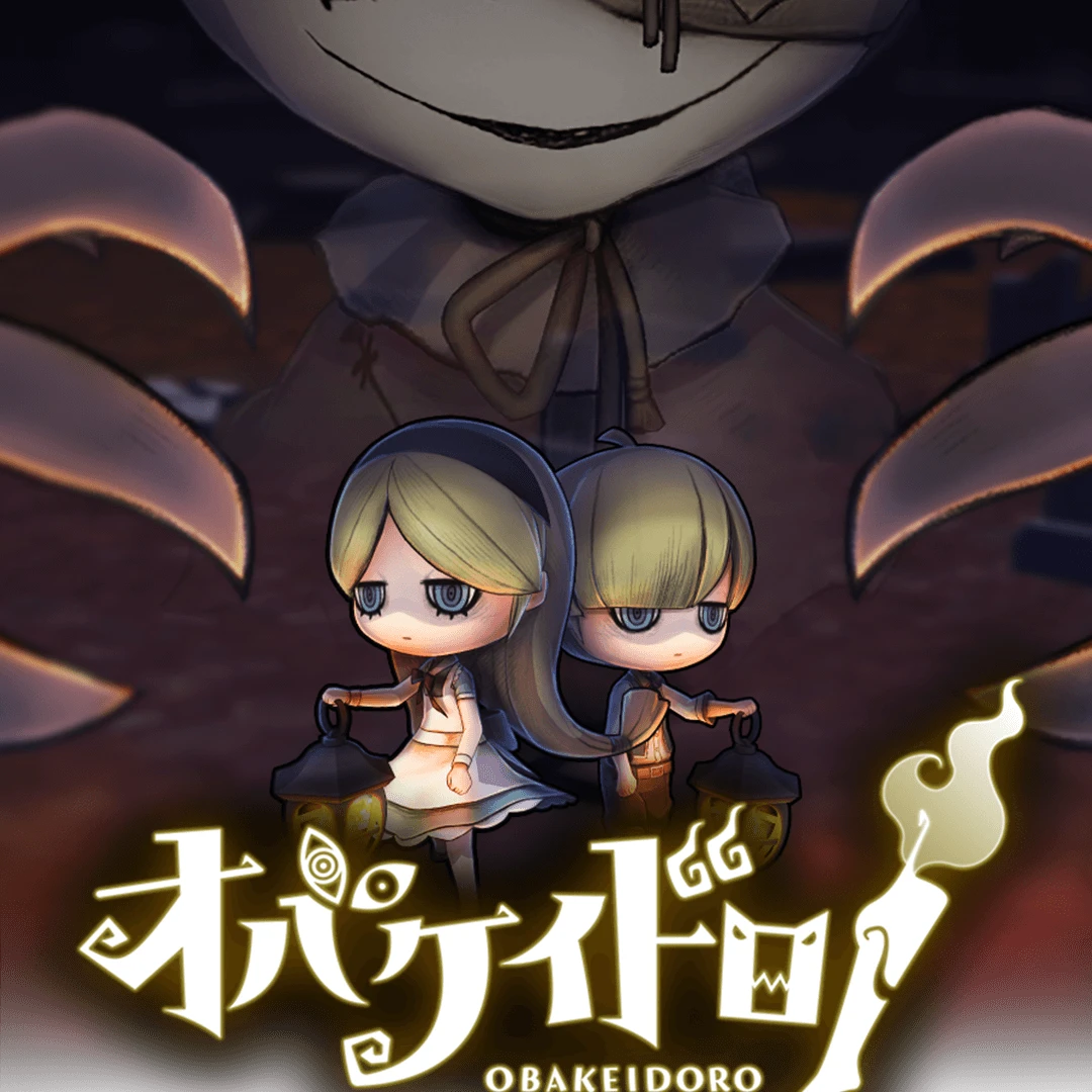 オバケイドロ！